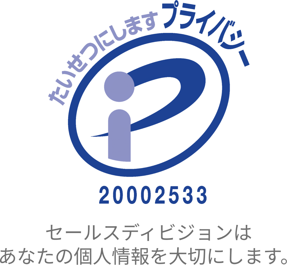 Pマーク